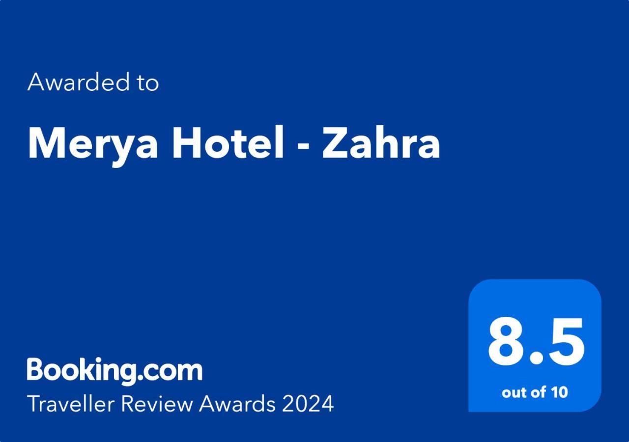 Merya Hotel - Zahra Τζέντα Εξωτερικό φωτογραφία